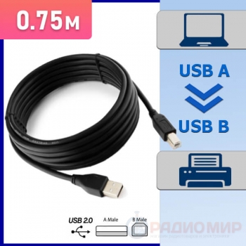 Кабель USB 2.0 AM-BM Cablexpert 75см